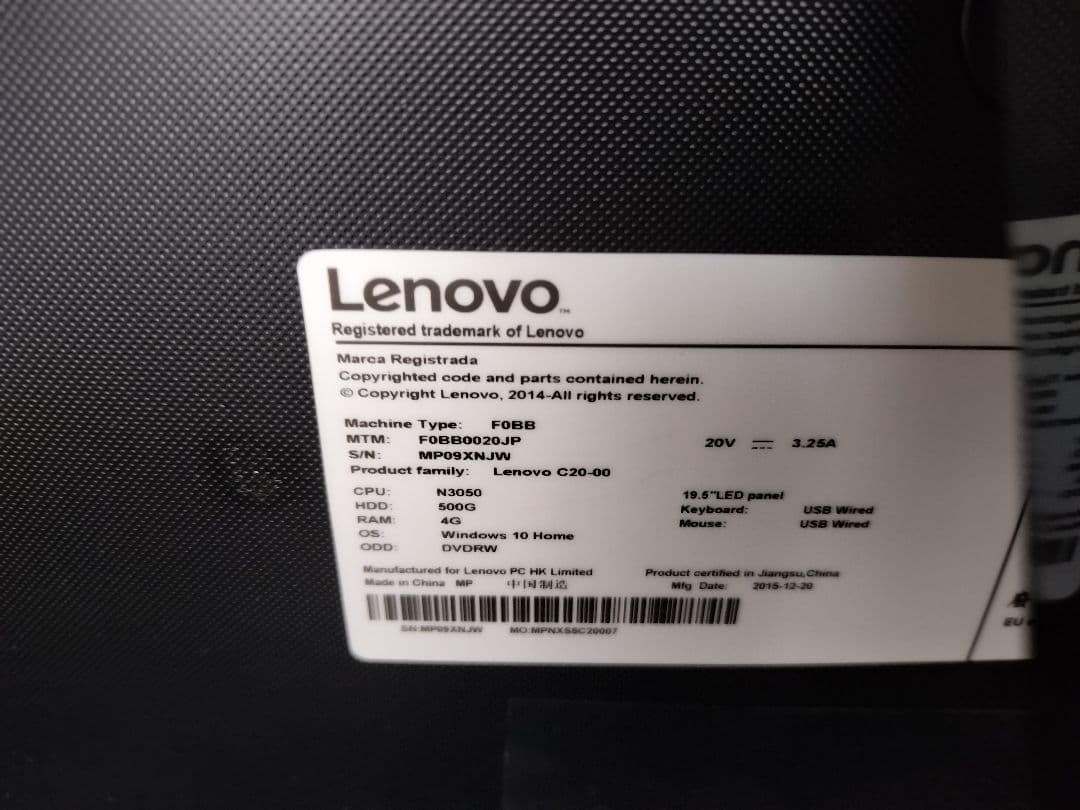 Lenovo C20 F0BB0020JP　液晶一体型PC　4GB/500GB