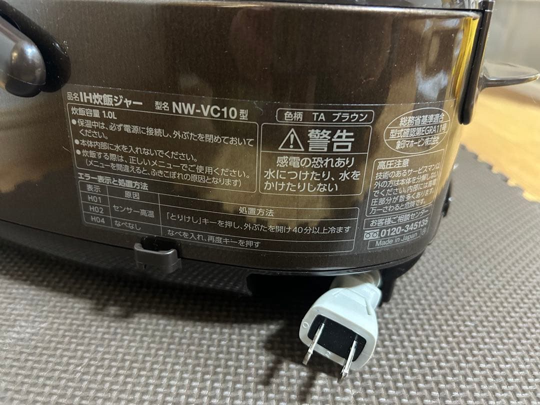象印 IH炊飯ジャー　NW-VCT10 2024