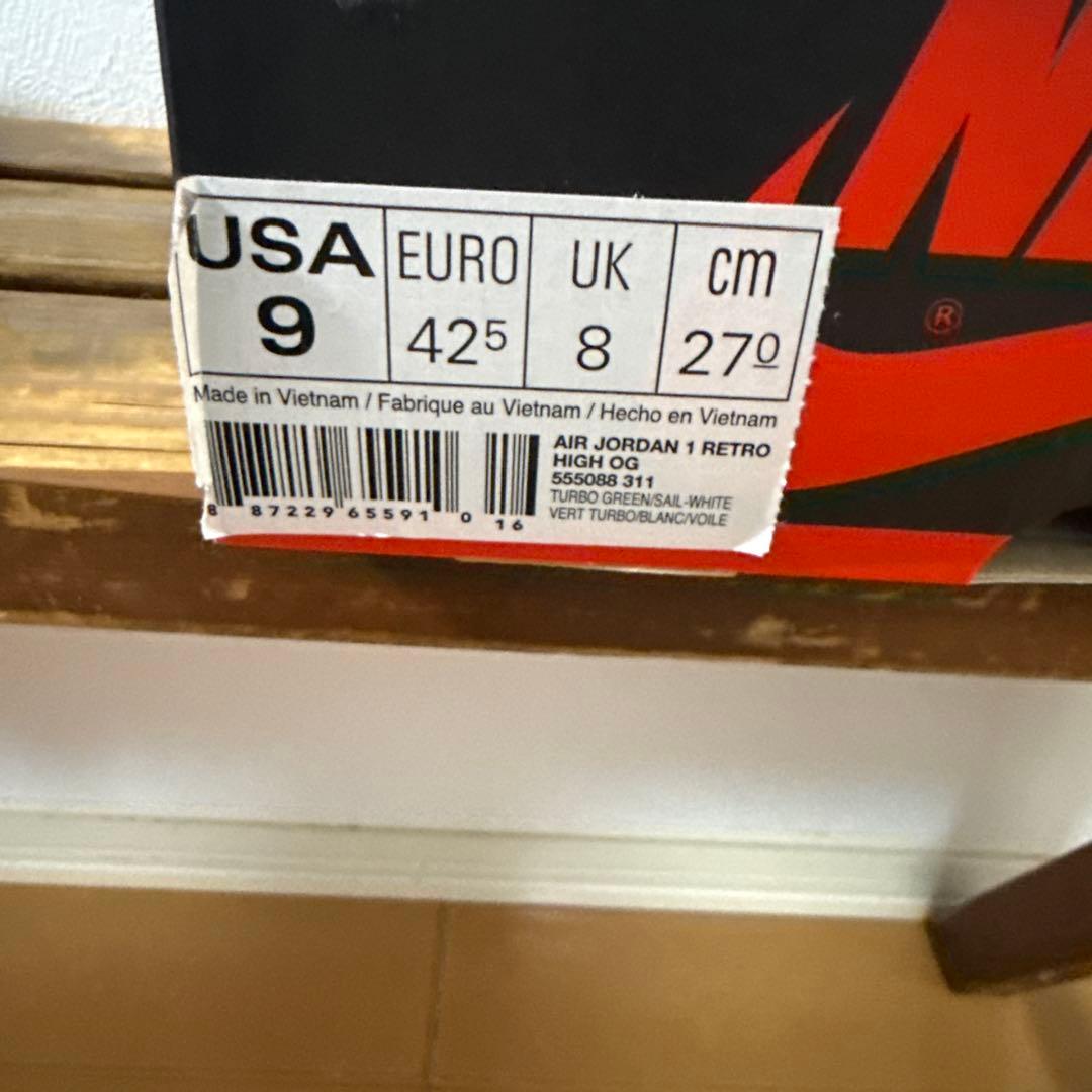 エアジョーダン1 ターボグリーン