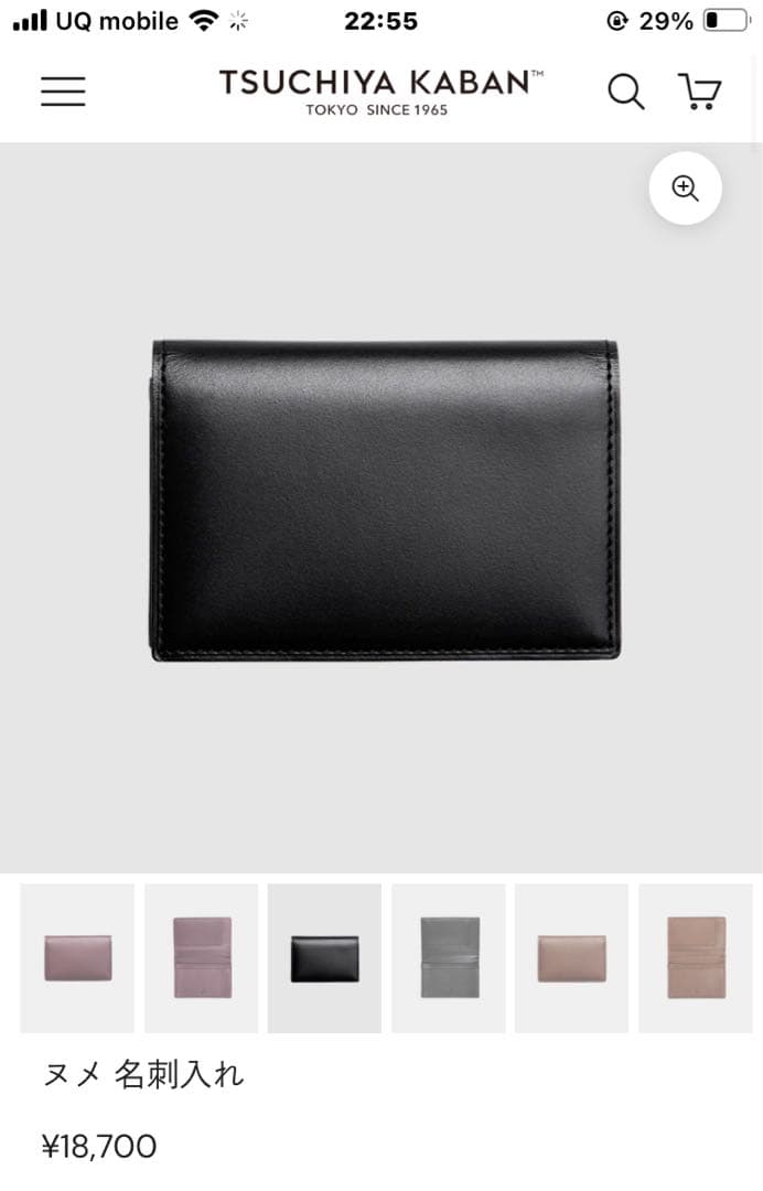 TSUCHIYA KABAN 名刺入れ ブラック　ヌメ革　カードケース