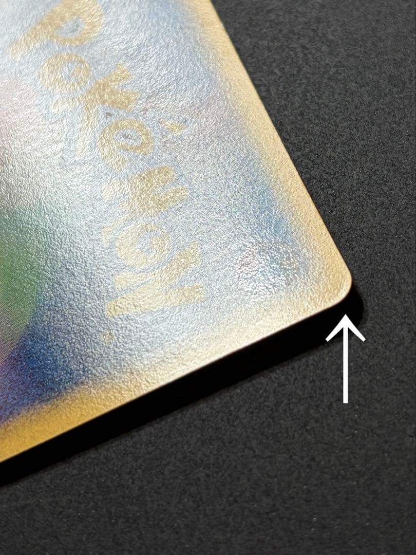 ライチュウδ デルタ種　ポケモンカード　ポケカ