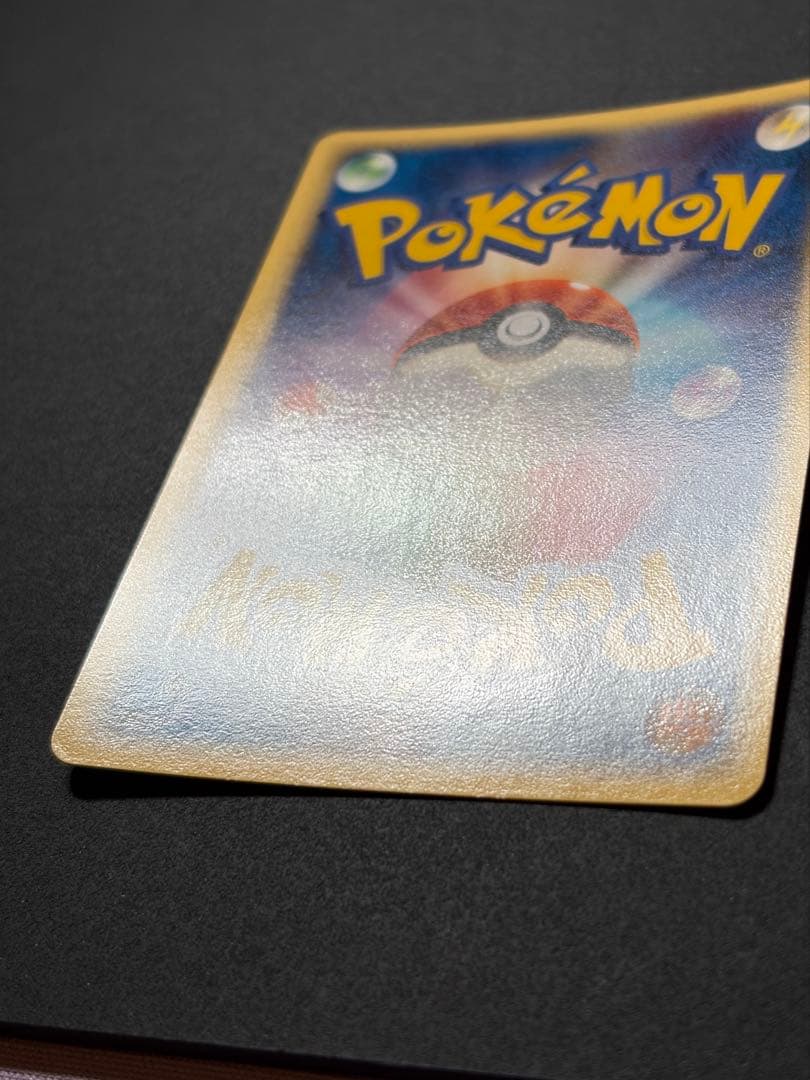 ライチュウδ デルタ種　ポケモンカード　ポケカ