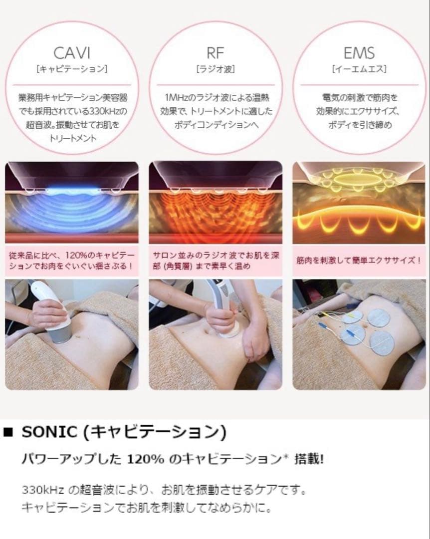【新品未使用】ヤーマン RFボーテ キャビスパRFコア ホワイト 家庭用 美容器