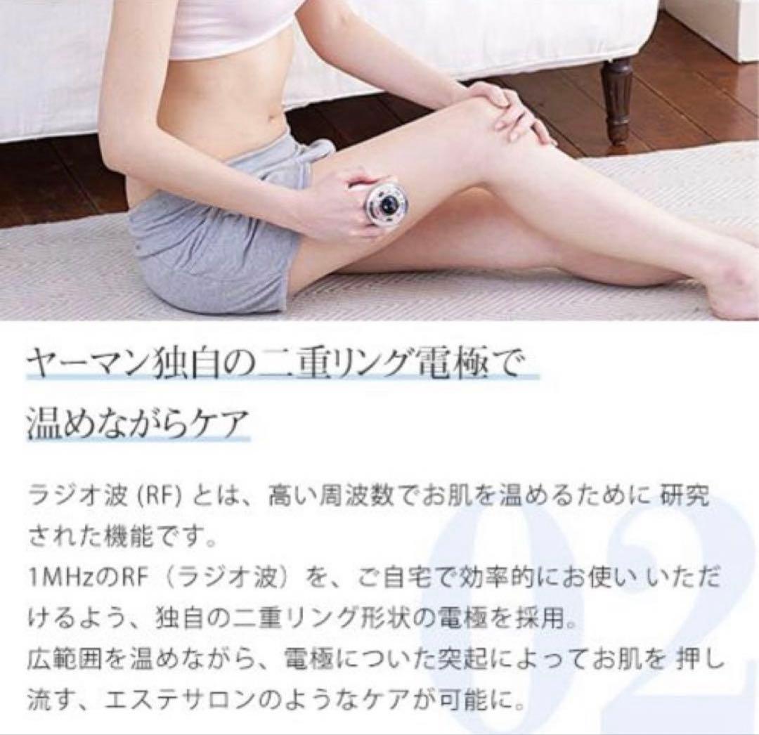 【新品未使用】ヤーマン RFボーテ キャビスパRFコア ホワイト 家庭用 美容器