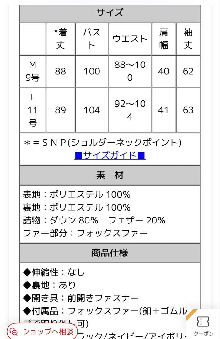 ルイルエ　フレンチダウン