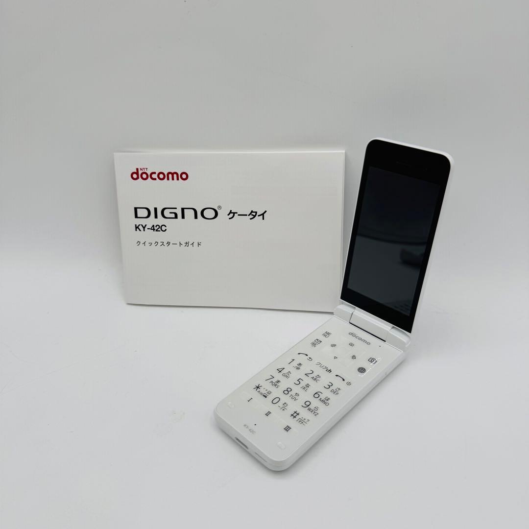 【極美品】docomo ドコモ DIGNO KY-42C ガラケー　ホワイト