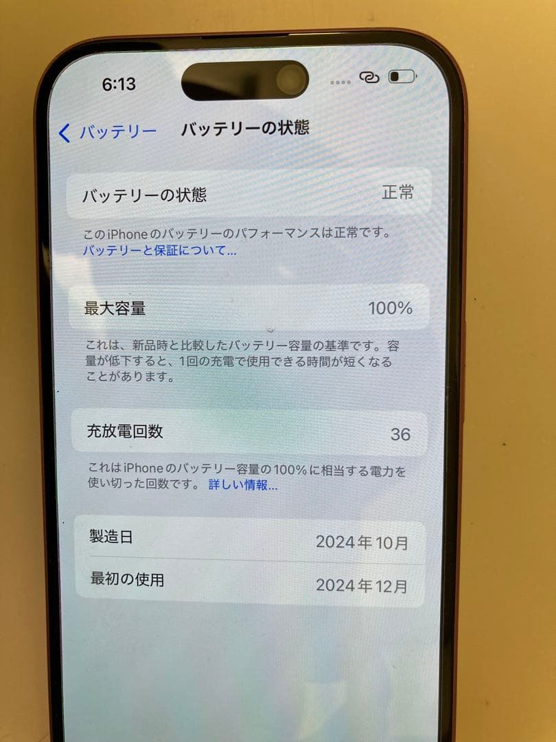 Apple iPhone 16 128GB ピンク