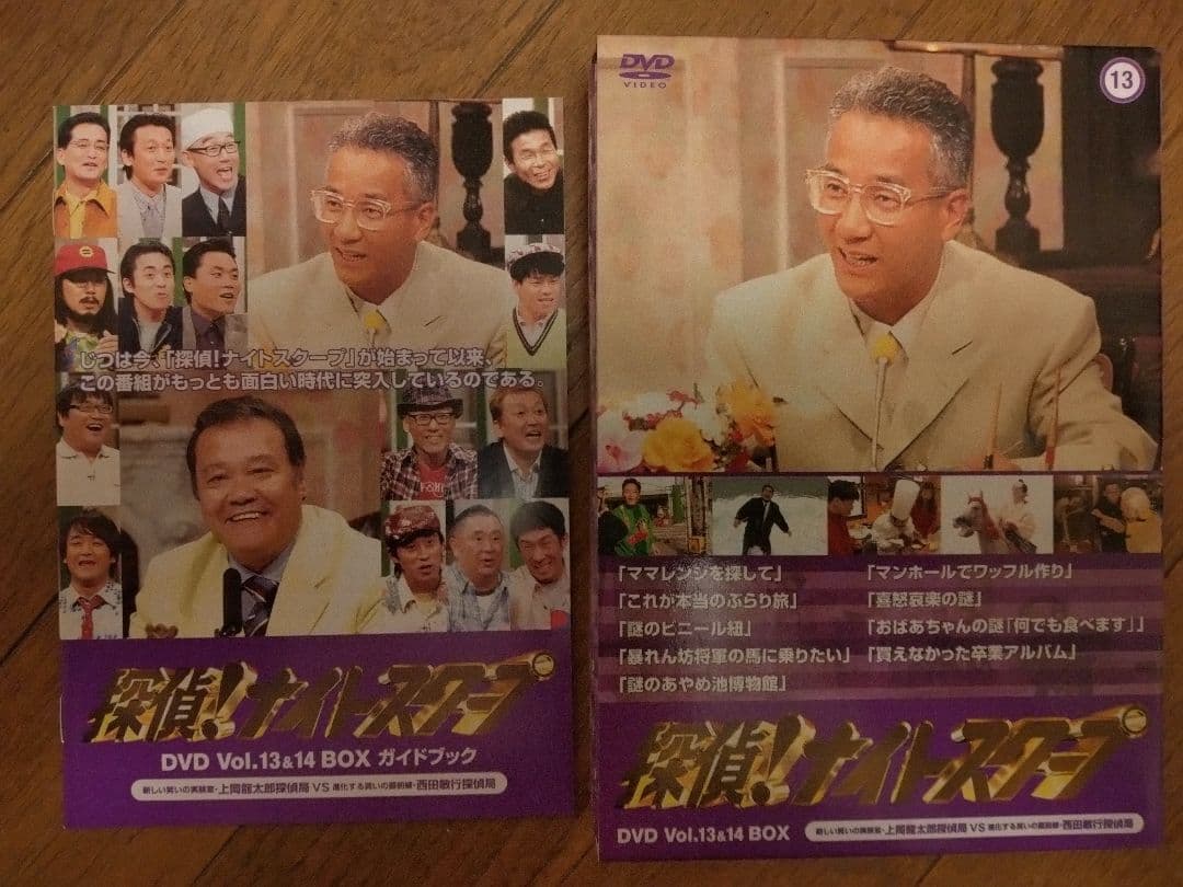 探偵ナイトスクープDVD vol.1〜vol.14
