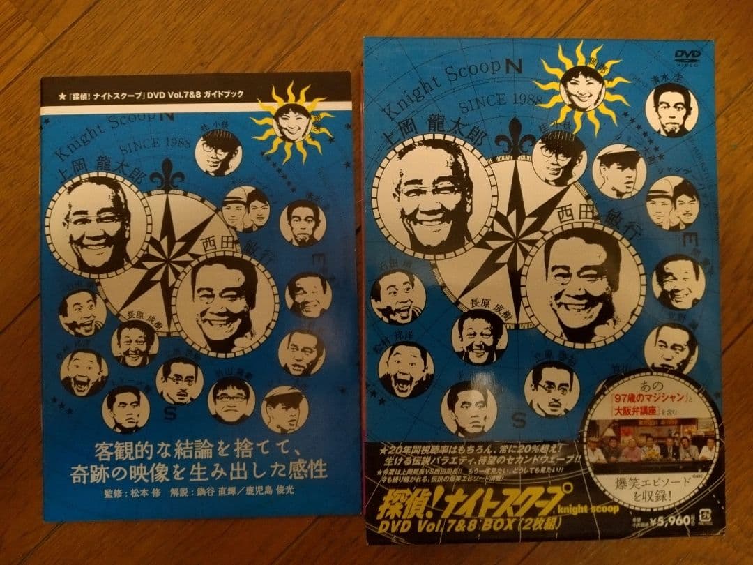 探偵ナイトスクープDVD vol.1〜vol.14