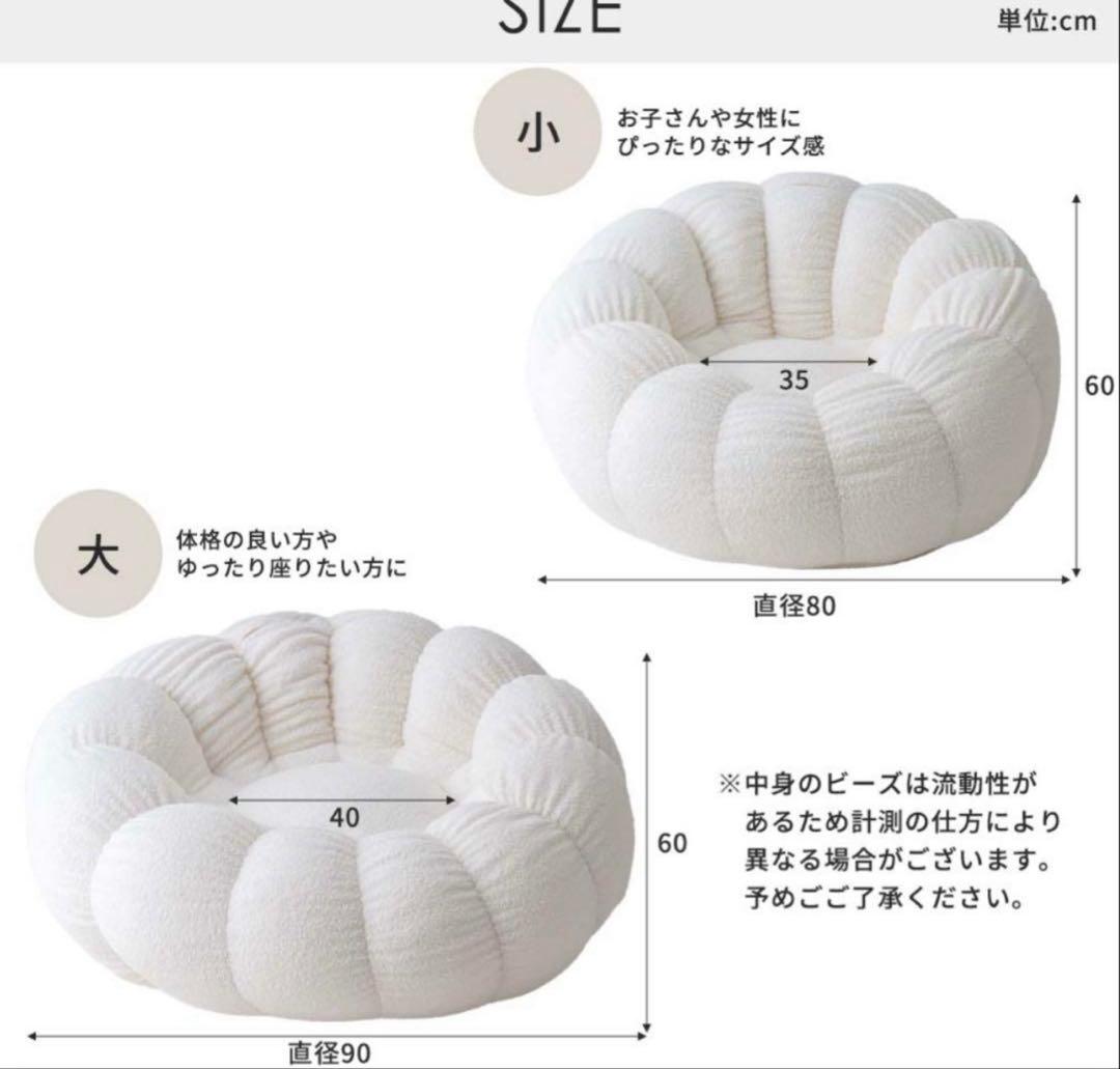 【はるは】☆smoo jack ビーズクッション ビーズソファホワイト