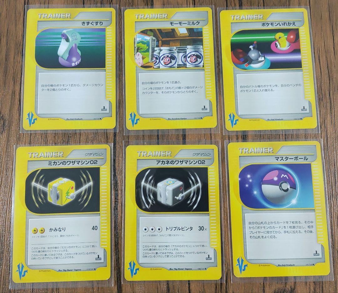 ポケモンカードVS 草雷ハーフデッキ