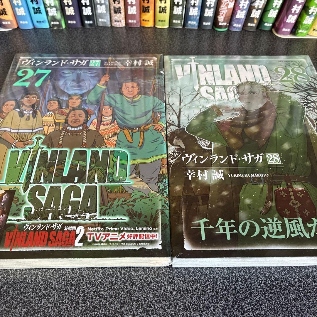 ヴィンランド・サガ全巻セット 1巻〜29巻（初版多数） 27巻、28巻未開封