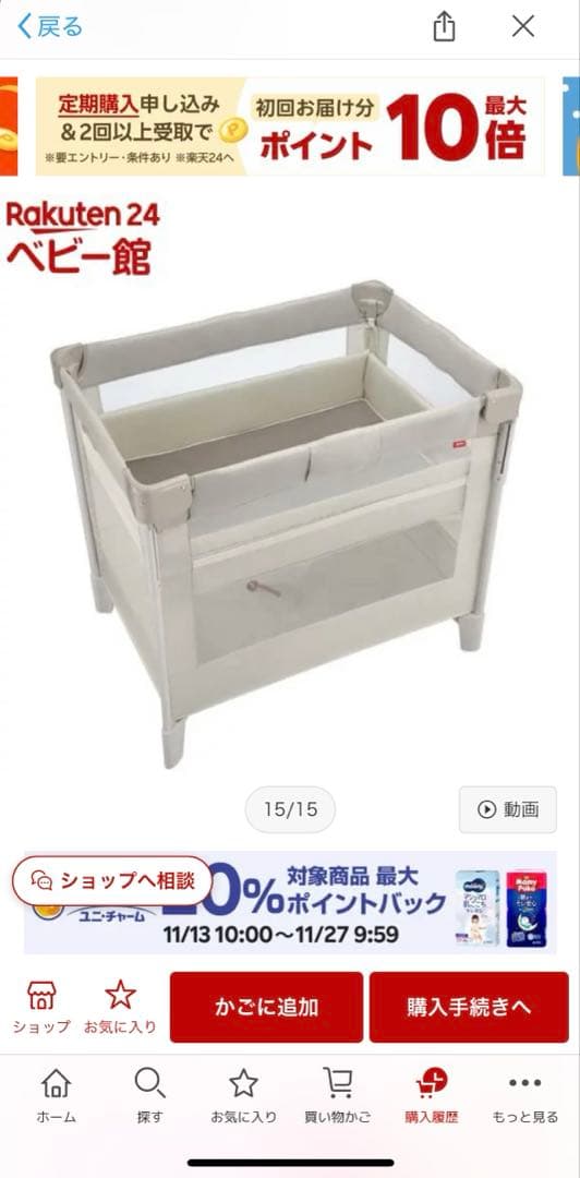 アップリカ　ココネルエアーAB ホワイトベージュ　取扱説明書つき