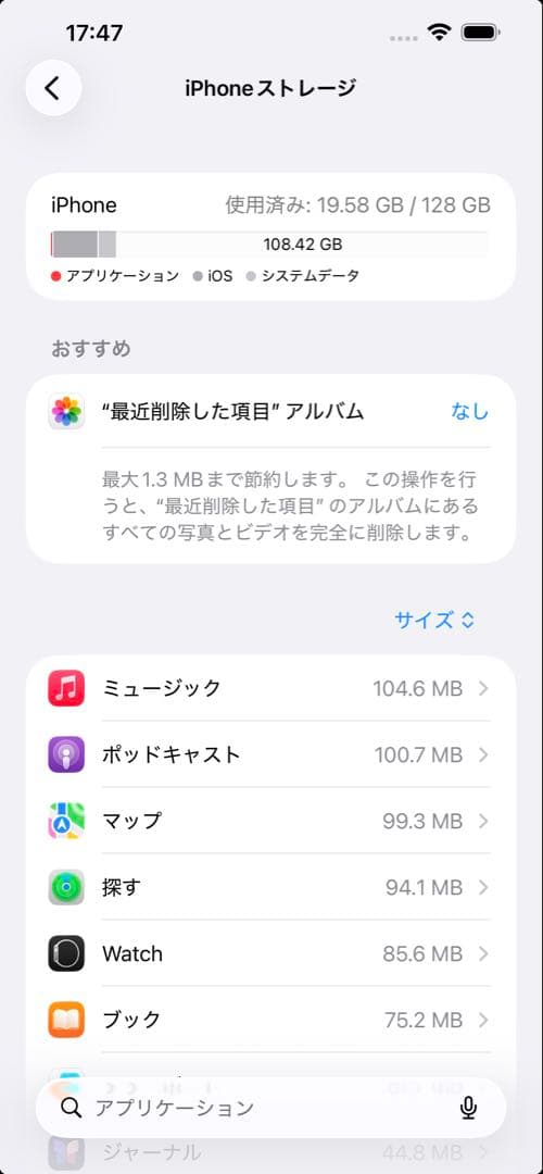 【バッテリー83%】美品iPhone13pro max 128GBシエラブルー