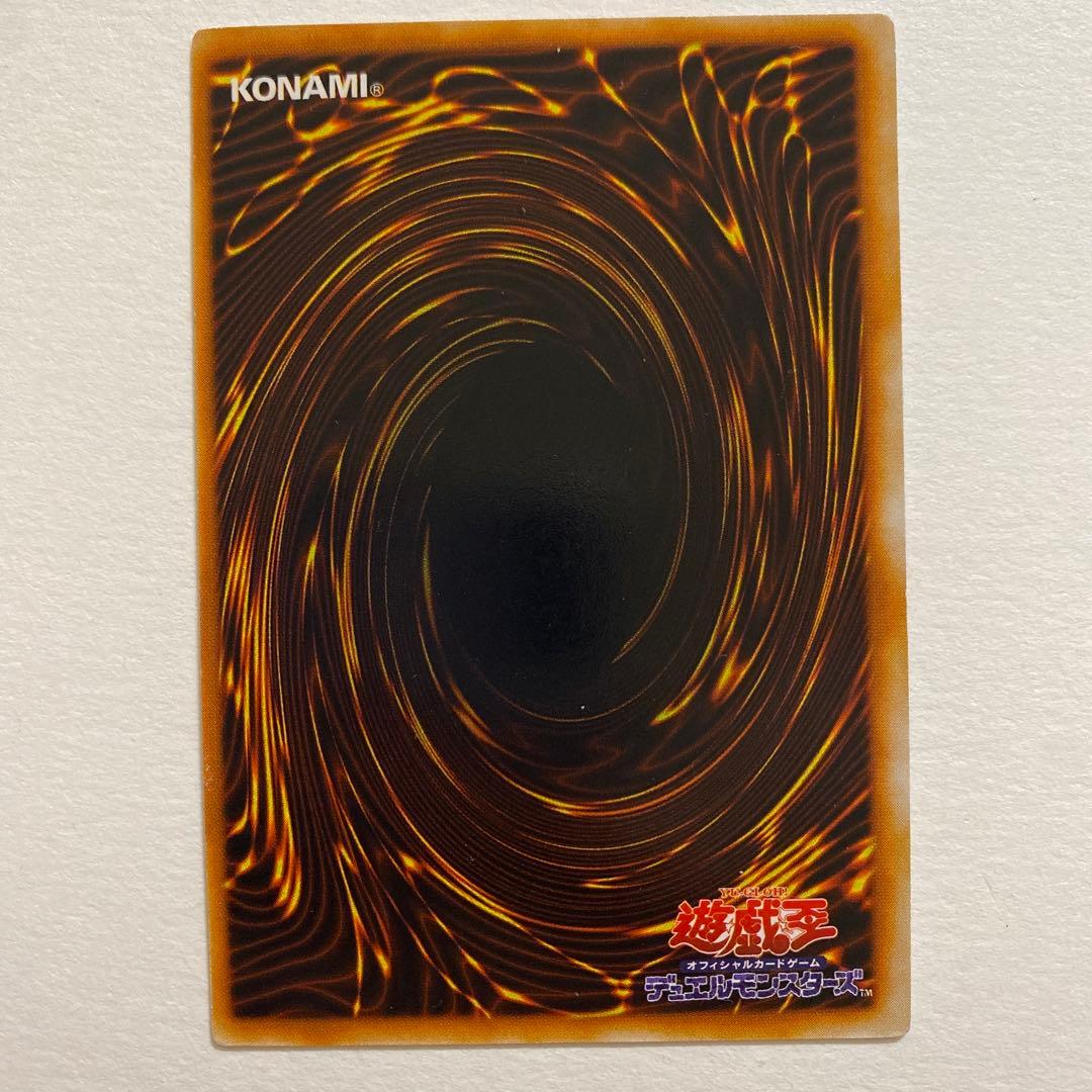 遊戯王　山　初期　スーパーレア