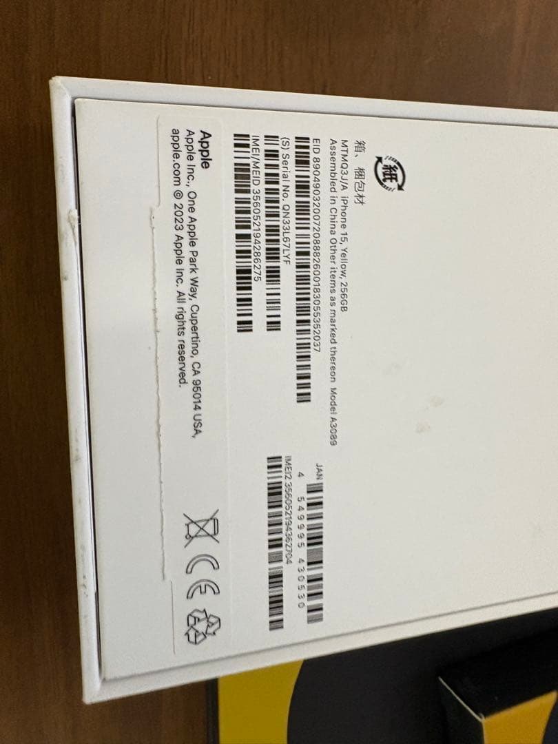 Y*7様 Apple iPhone15 イエロー　256GB 新品同様　保証残あ