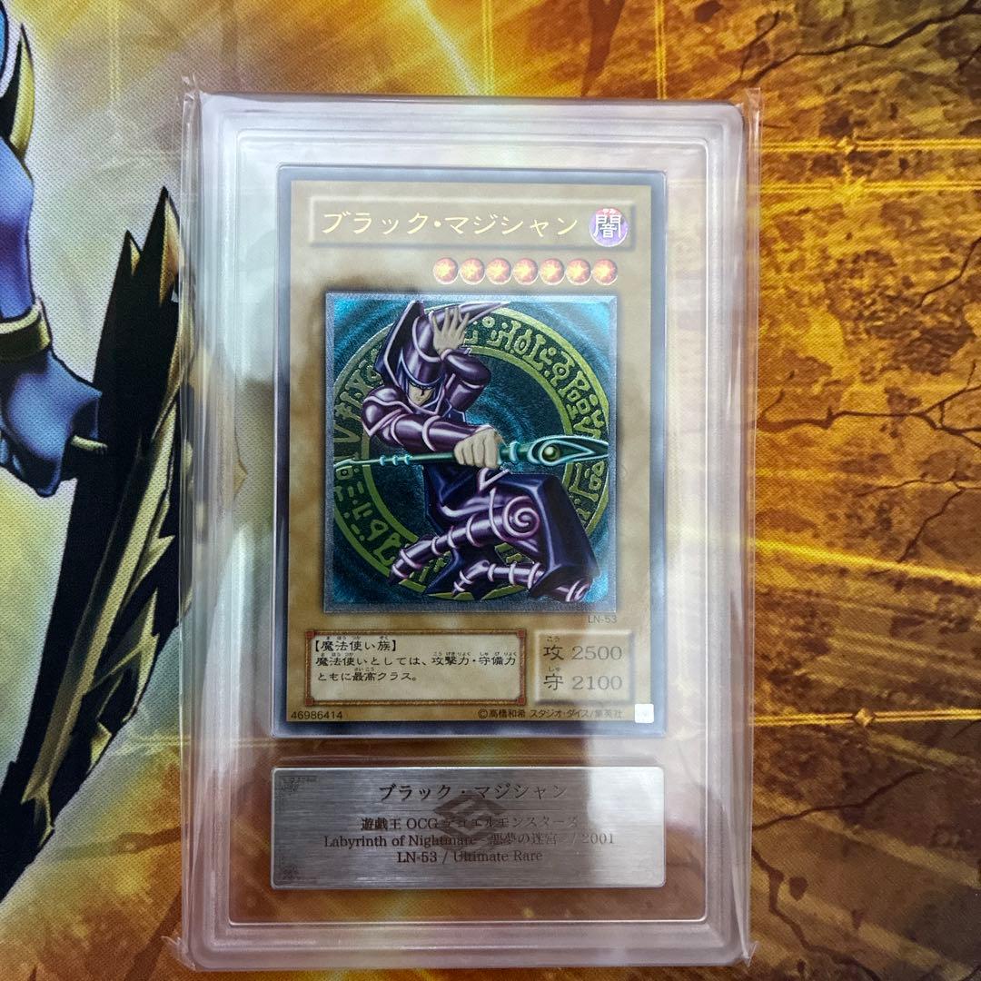 遊戯王　ブラックマジシャン　レリーフ　ARS7