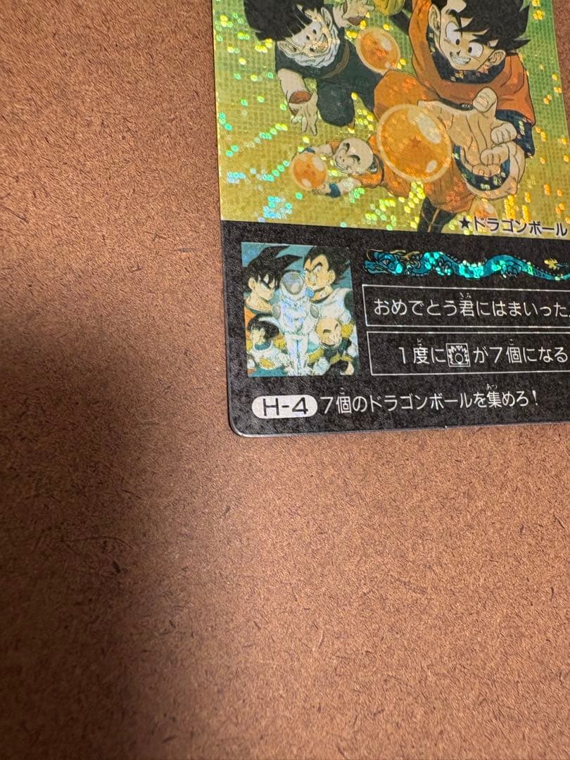 【美品】ドラゴンボール アマダ 「ミニコロ」 H-4 ドット オマケでH-5悟空