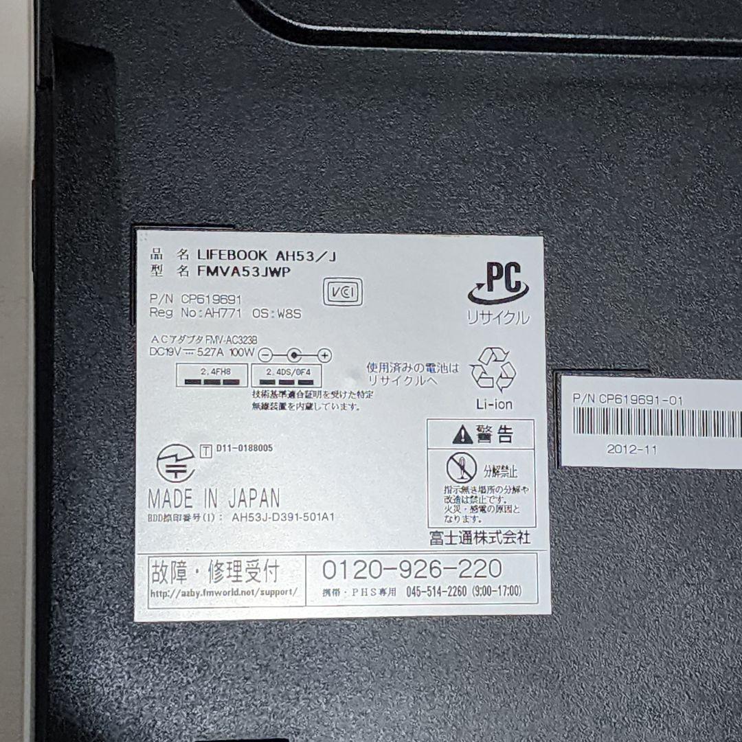 富士通 FMV LIFEBOOK AH53/J Core i7 8GB