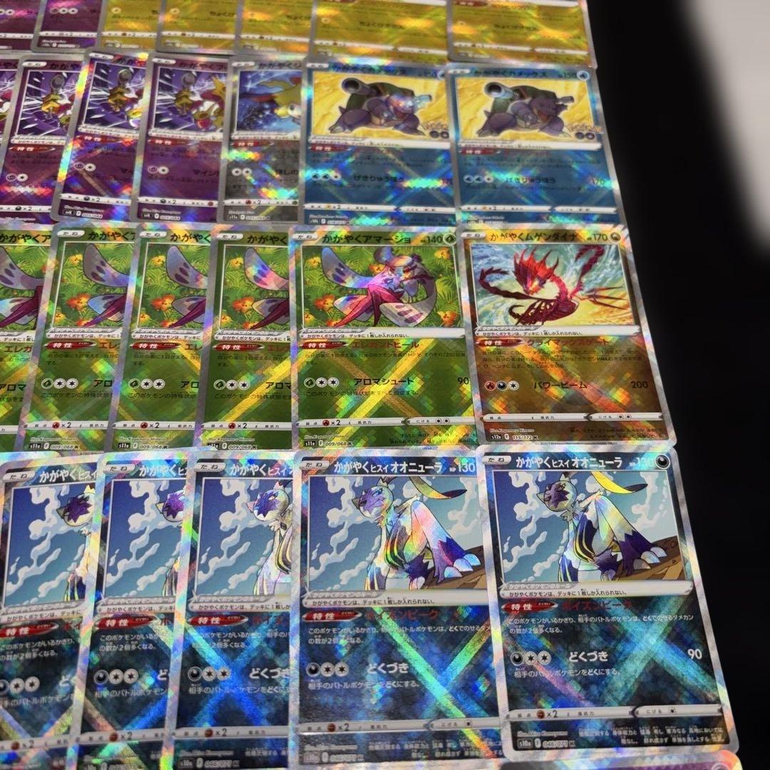 3064 ポケカ 大量セット かがやくポケモンまとめ 約92枚