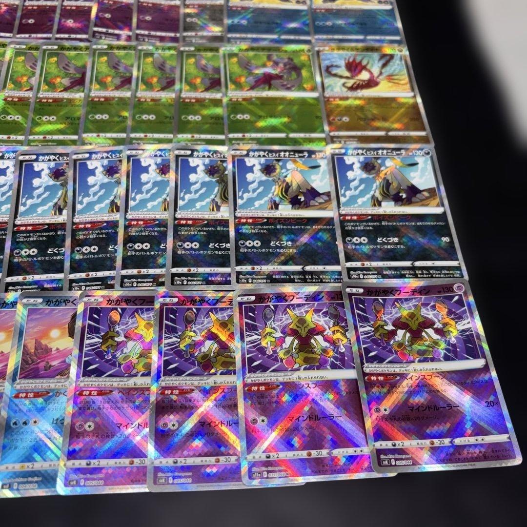3064 ポケカ 大量セット かがやくポケモンまとめ 約92枚