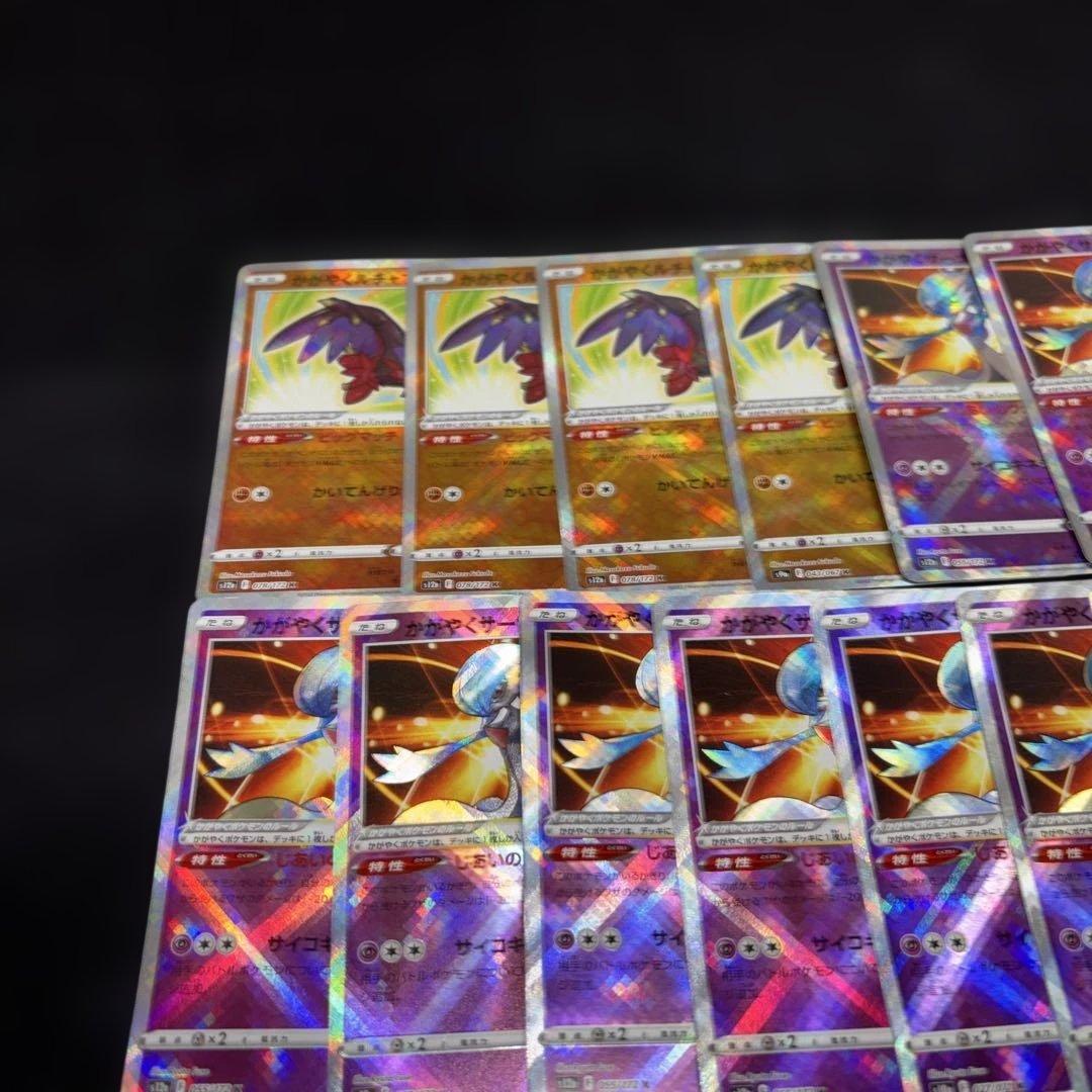 3064 ポケカ 大量セット かがやくポケモンまとめ 約92枚