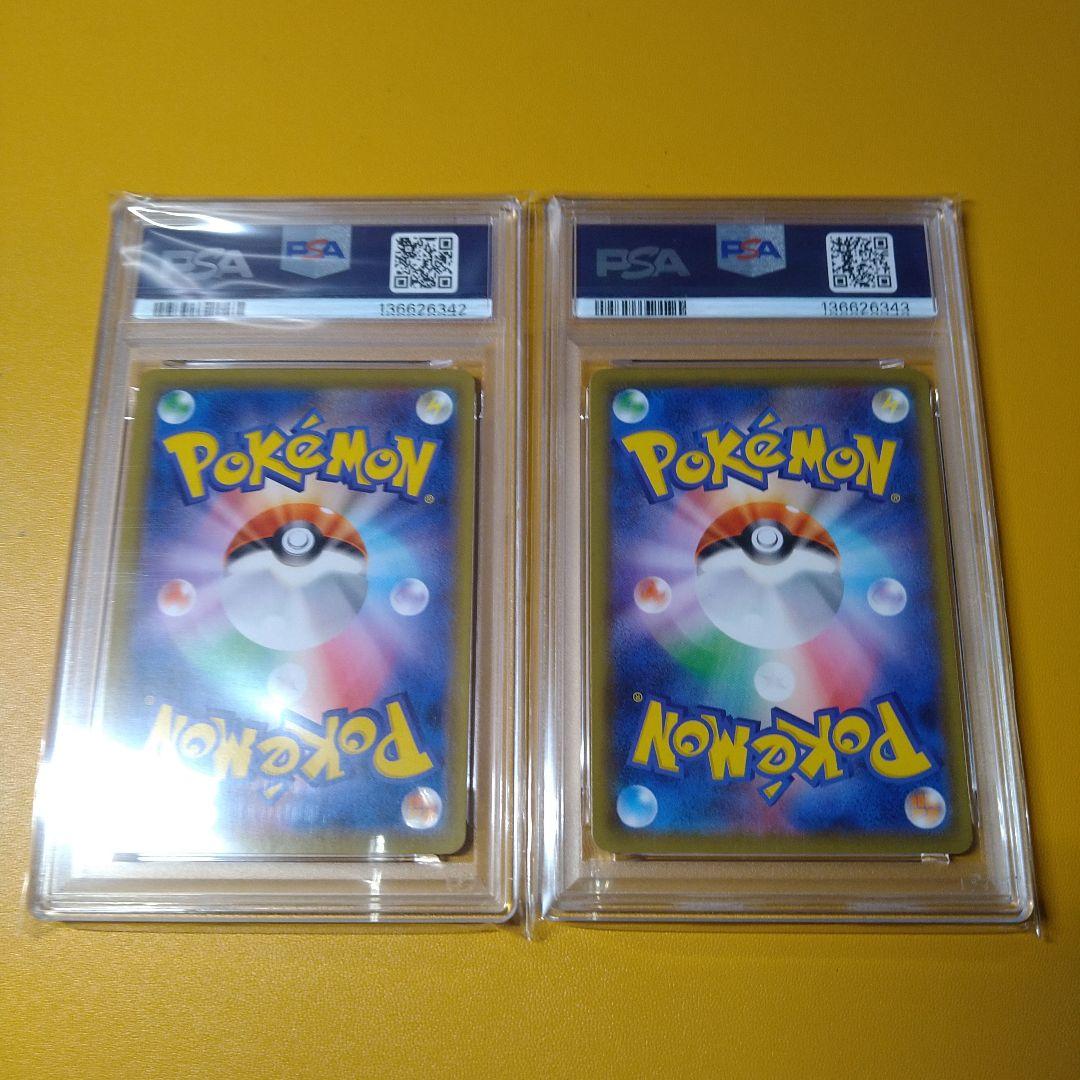 PSA10 ゲンガーvmax