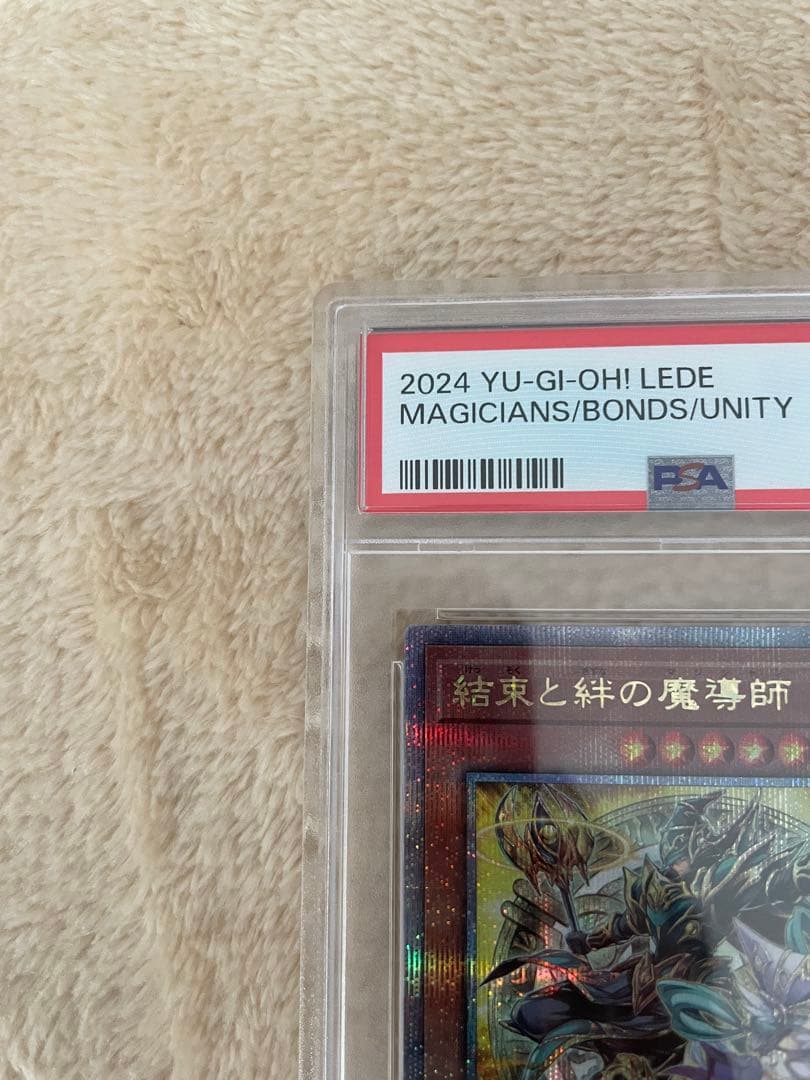 PSA10 結束と絆の魔導師　25th