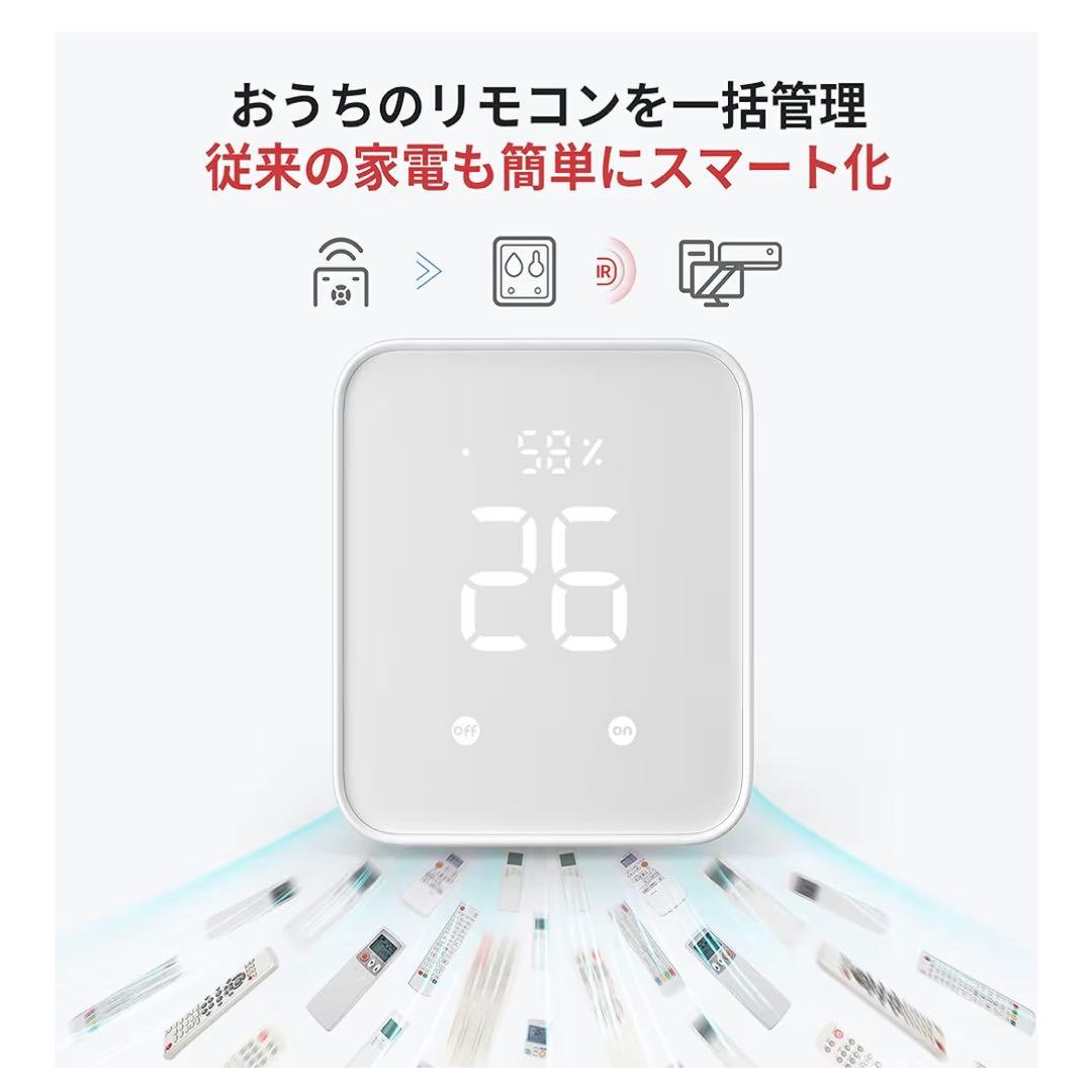 switchbot Hab2 温度・湿度モニター　スマートリモコン　美品