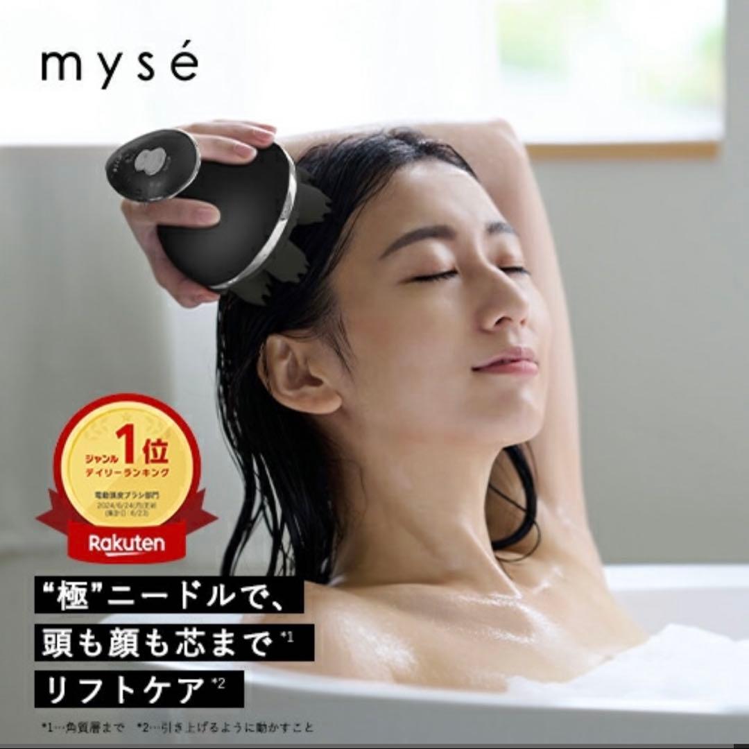 新品未使用！ミーゼニードルヘッドスパリフトアクティブ