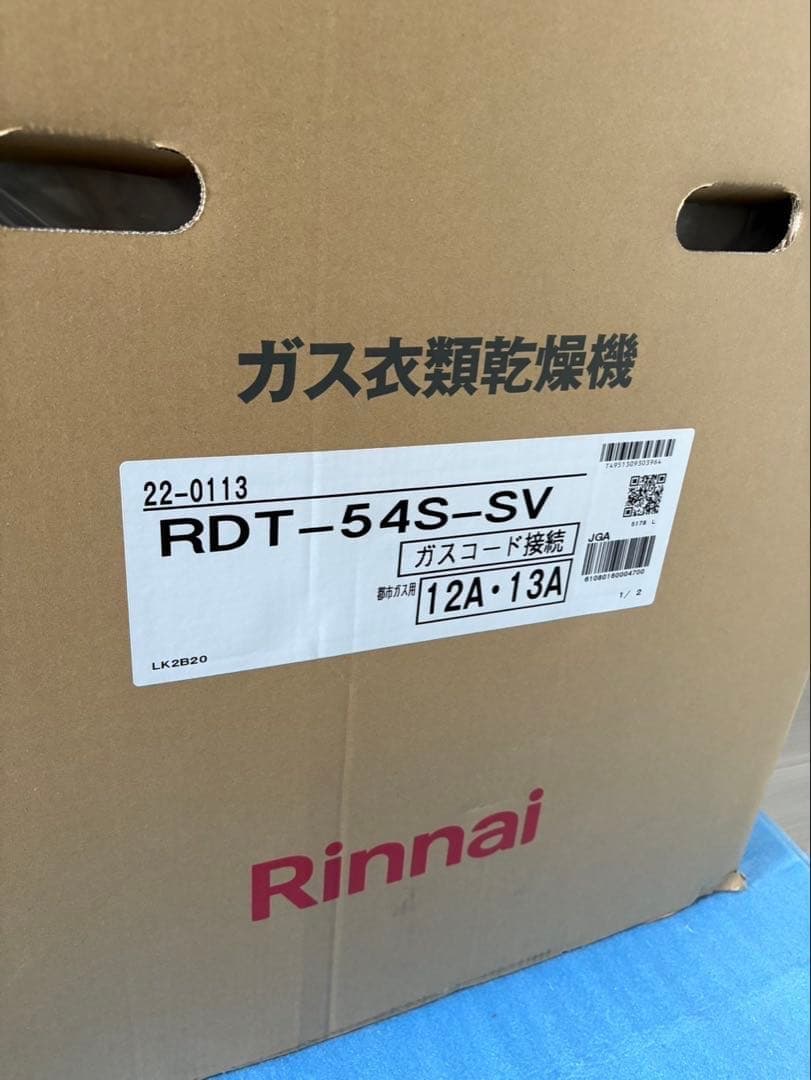 ☆【未使用】RDT-54S-SV ガス衣類乾燥機 専用台 付属品セット
