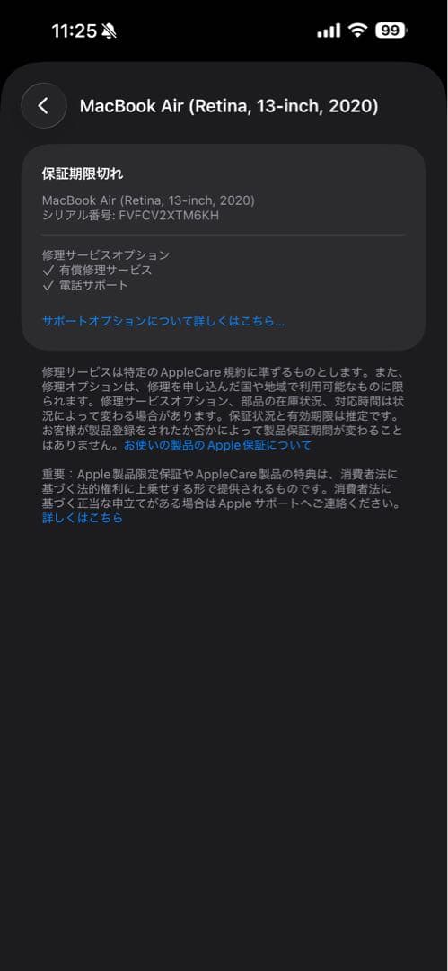 Apple MacBook Air シルバー 2020 ジャンク