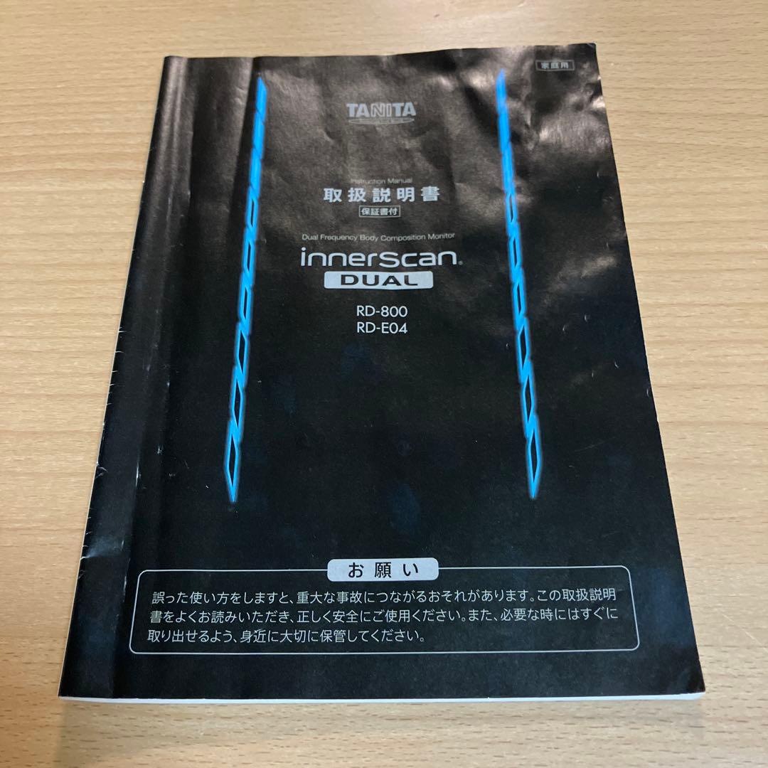【タニタ】Innerscan Dual 体脂肪計・体組成計　RD-800