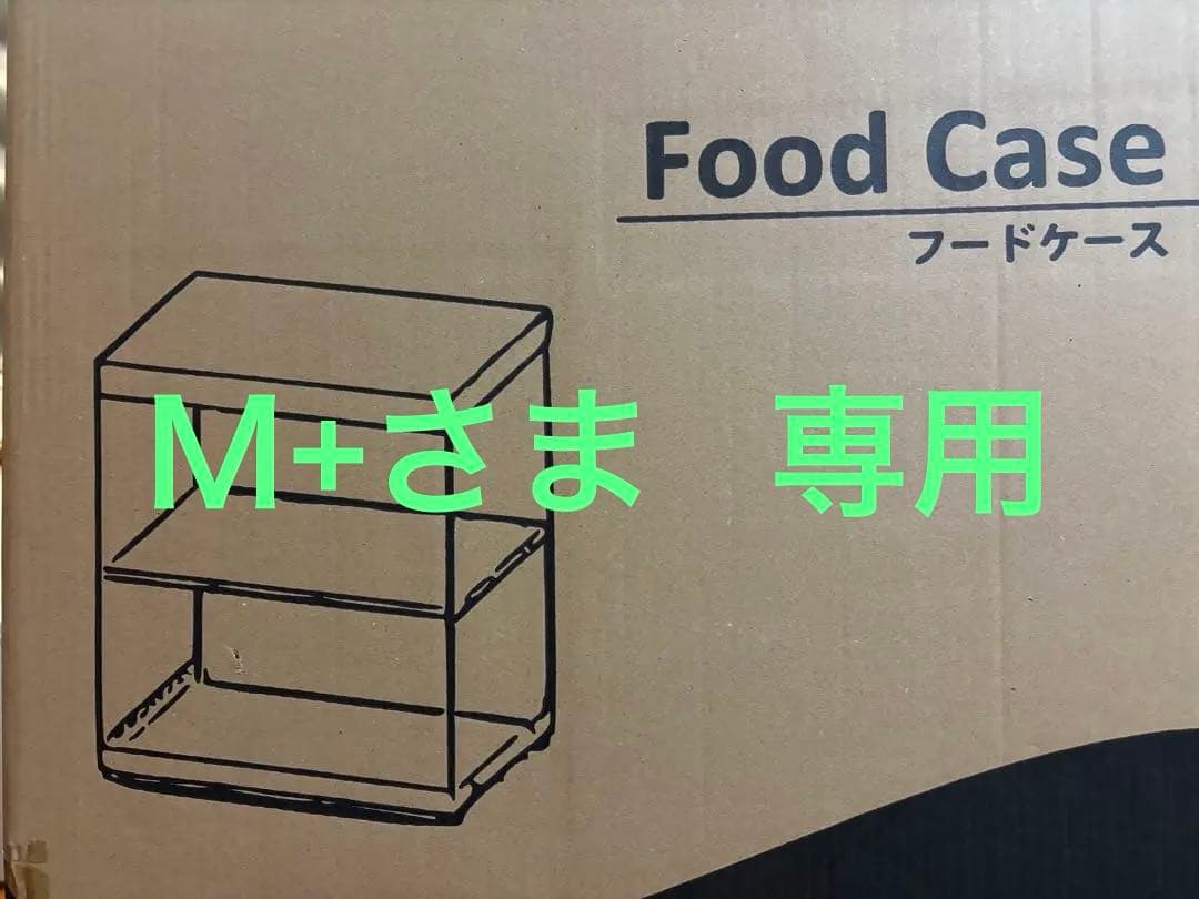 フードケース（業務用）シルバー