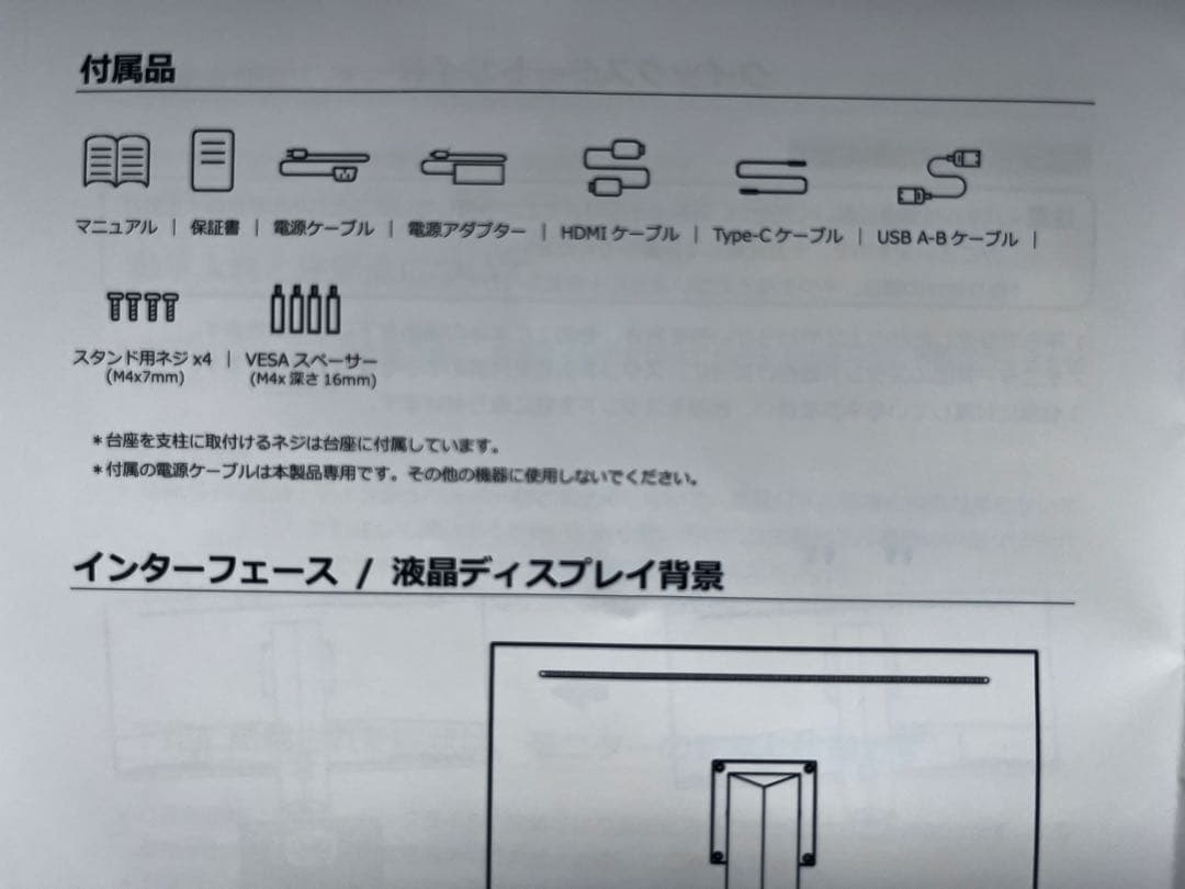 JAPANNEXT 28インチ 4Kモニター　IPS