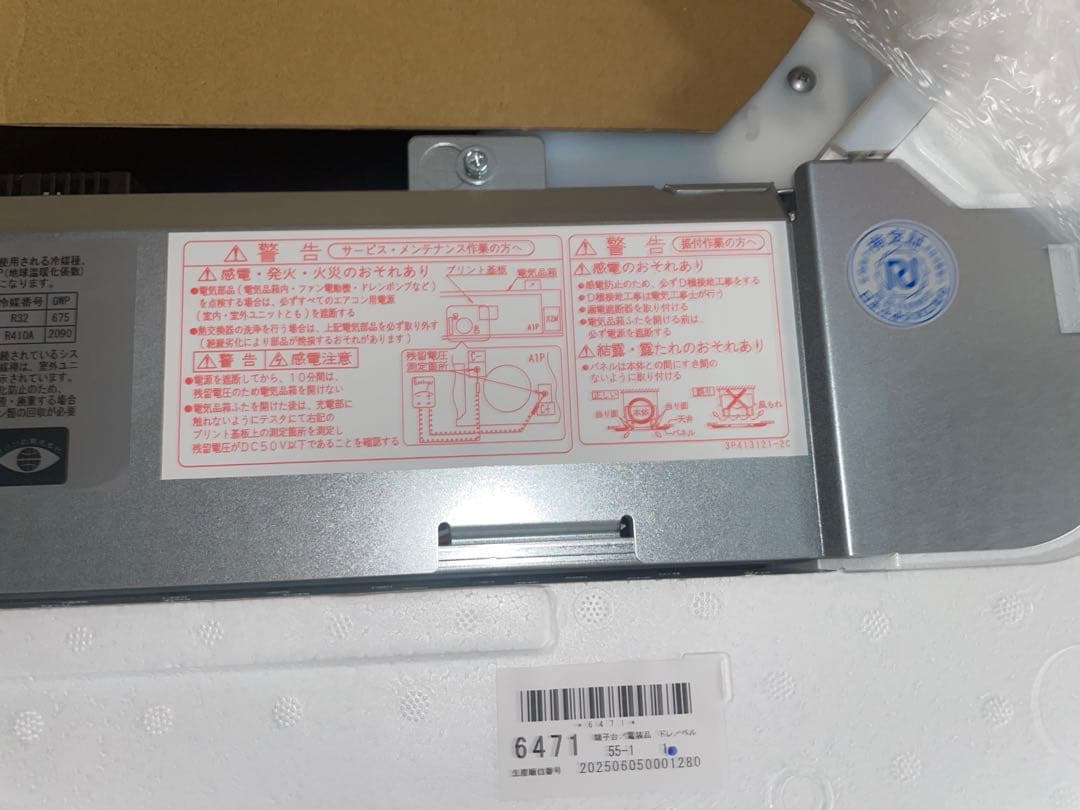 DAIKIN FHCP56FC パッケージエアコン　RSRP56CT9
