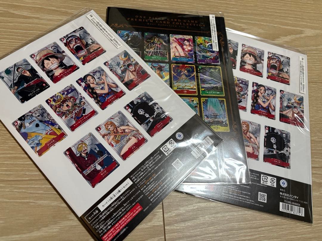 プレミアムカードコレクション25周年エディション＆ベストセレクションvol2