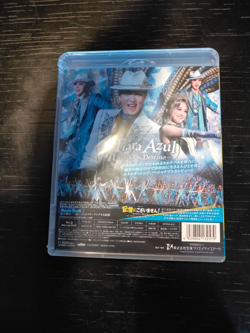 未開封★Blu-ray　星組 宝塚大劇場公演 記憶にございません!/Tiara