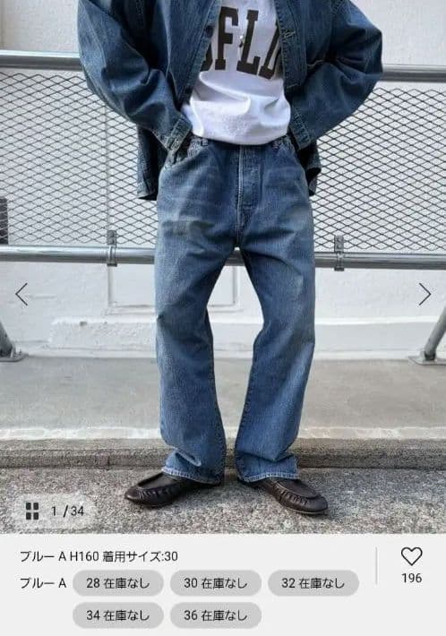 26SS新品 チマラ ADJASTABLE WIDE TAPERED 36インチ