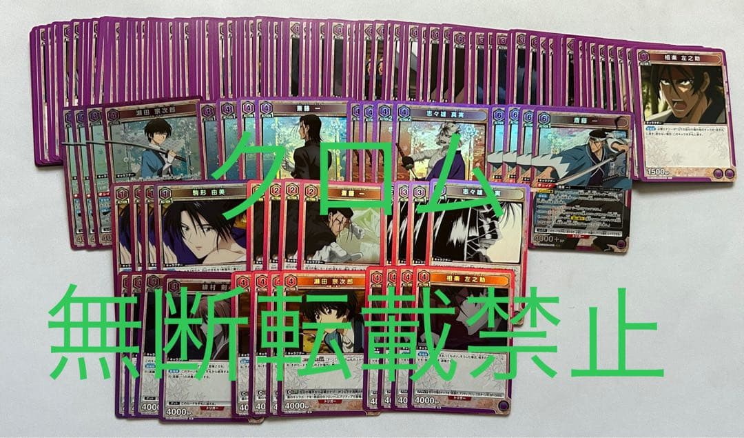 ユニオンアリーナ るろうに剣心 紫 SR以下各種4枚セット 4コン