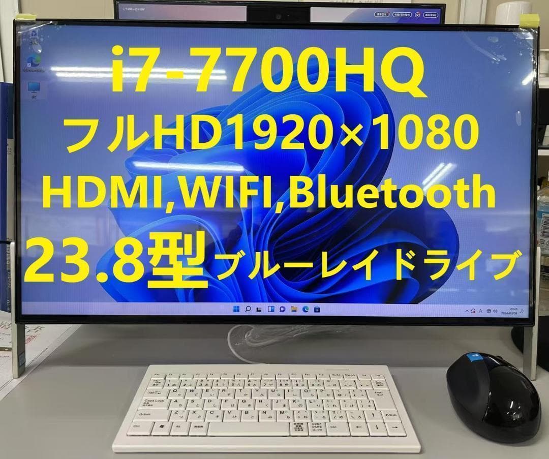 FUJITSU FMVWB3F17D 23.8インチ /i7-7700HQ
