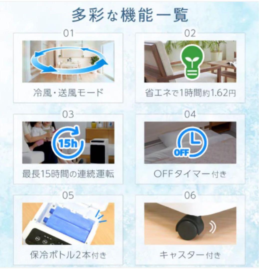 【羽なし冷風機】工事不要＆ノンドレン式｜静音・リモコン付