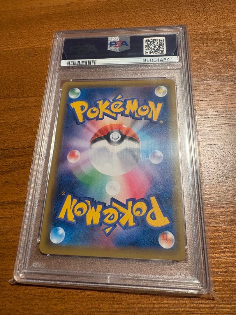 【PSA10】リーリエの全力 SR SM11b ドリームリーグ 068/049