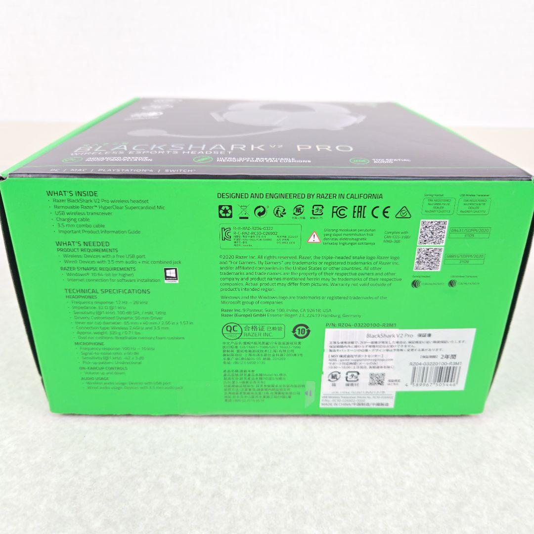 【美品】Razer BlackShark V2 Pro ゲーミングヘッドセット