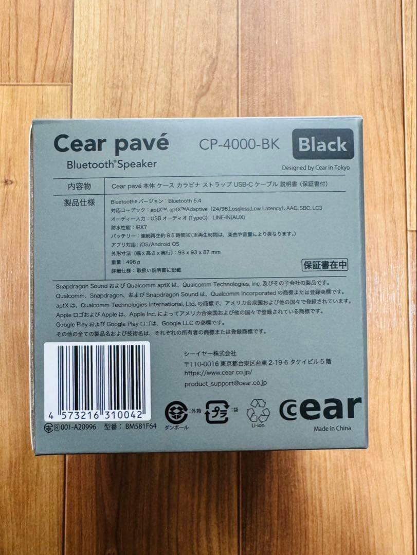 視聴のみ シーイヤー パヴェ Cear pave BTスピーカー