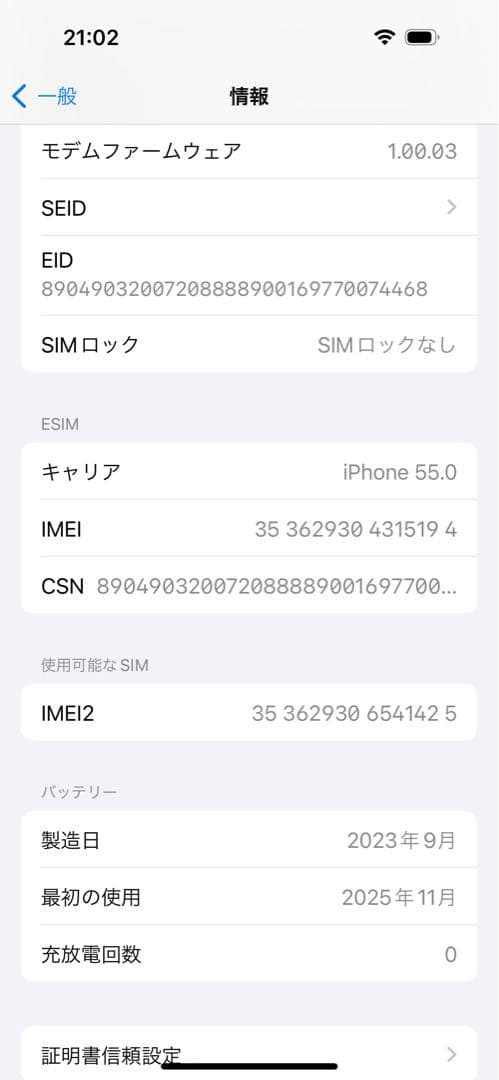 iPhone 15 Pro 512GB USモデル