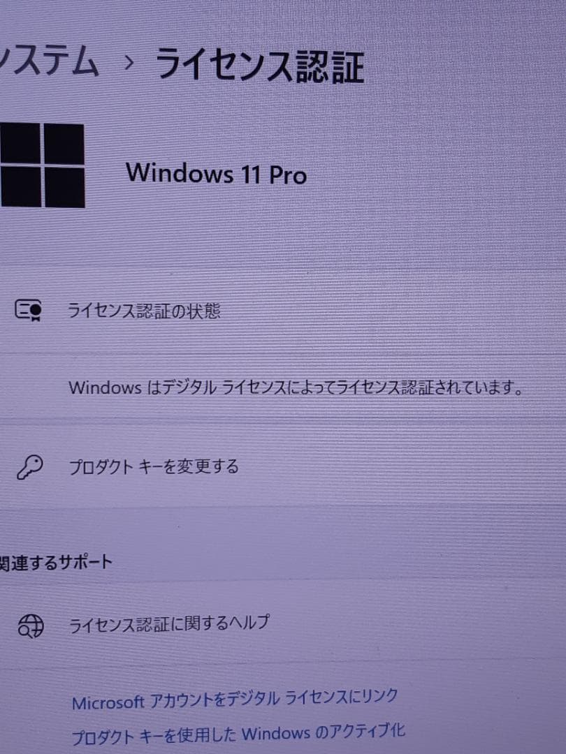 自作PC　RYZEN7 2700・16GB・256GB・R7 240・WIN11