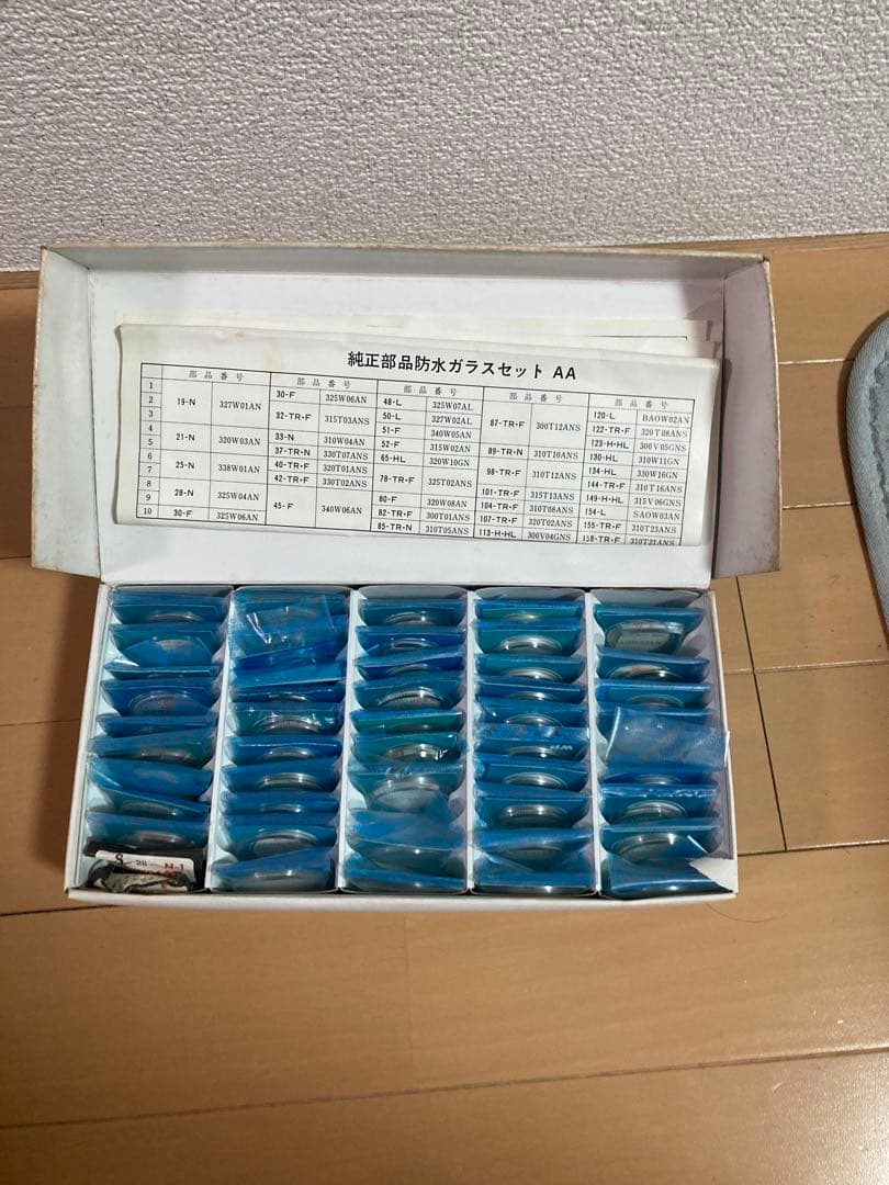 SEIKO 純正部品 防水ガラスセット AA 部品 修理 時計