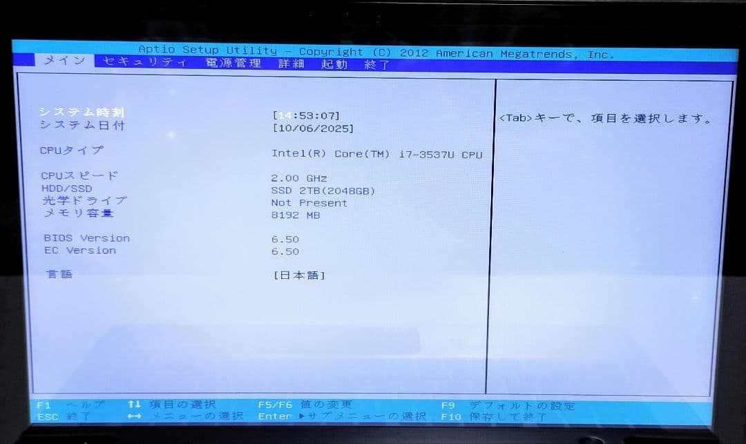 TOSHIBA dynabook Corei7 SSD2TB ジャンク OSなし