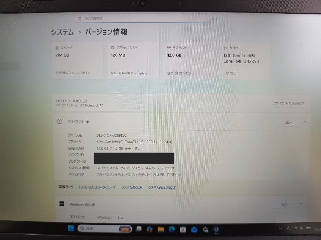 HP 250 G9 ノートPC 第12世代corei5搭載